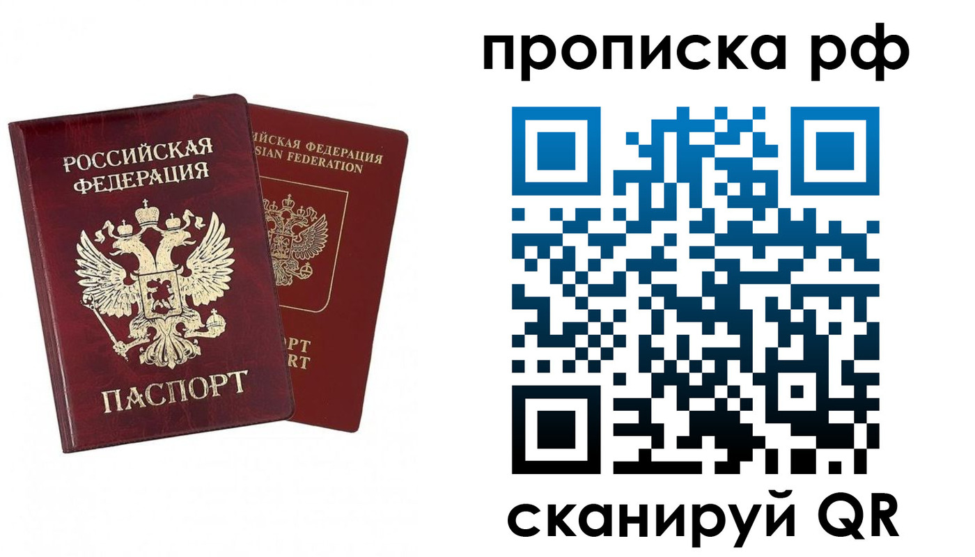 временная регистрация адрес в Черняховске
