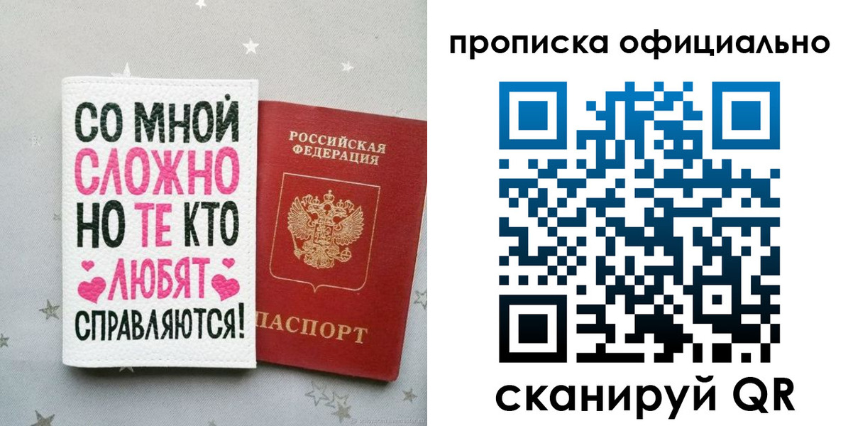 временная регистрация для всех в Черняховске