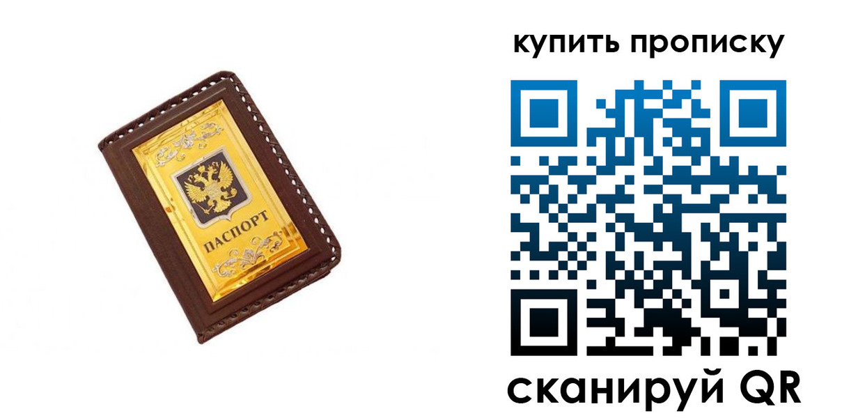 где прописаться в Черняховске
