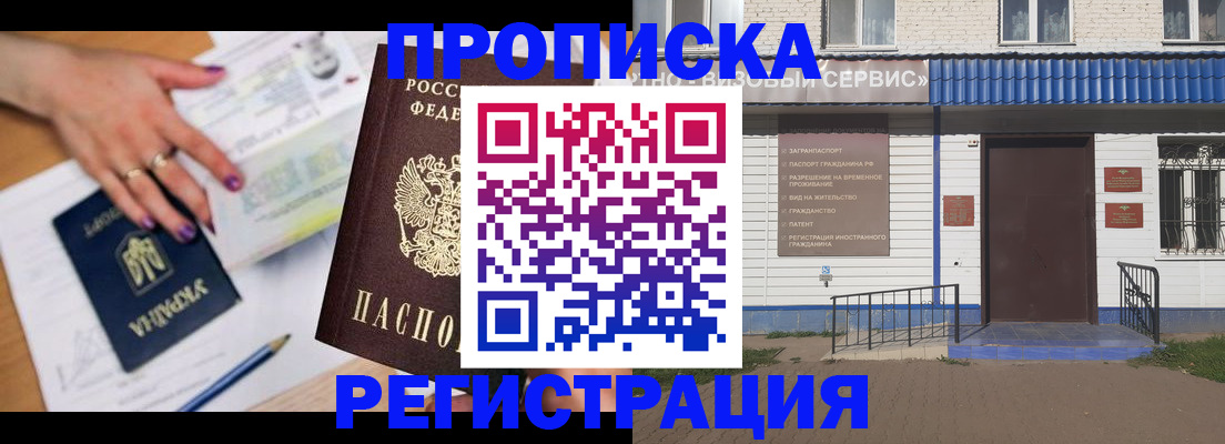где прописаться в Черняховске