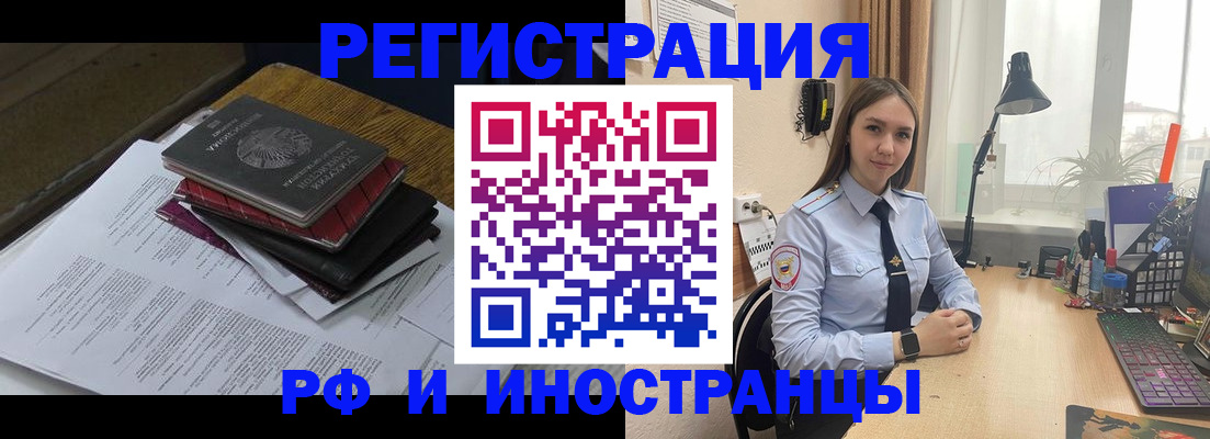 прописка для школы в Черняховске