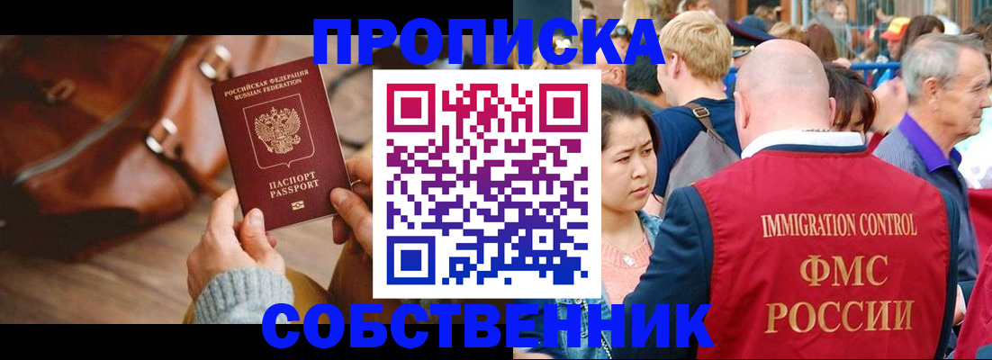 прописка ребенка в Черняховске