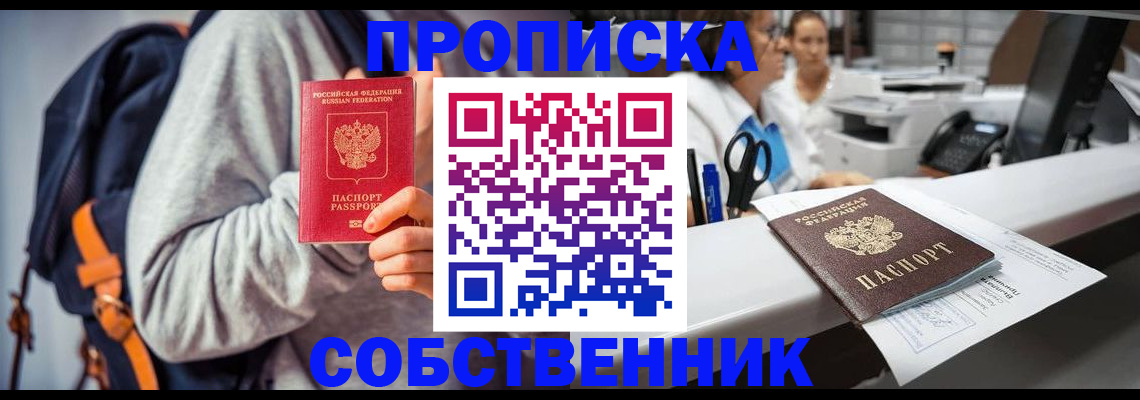 временная регистрация поиск в Черняховске