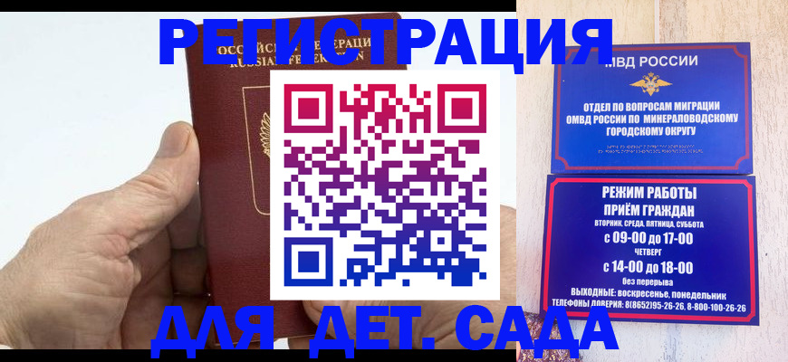 прописка для кредита в Черняховске