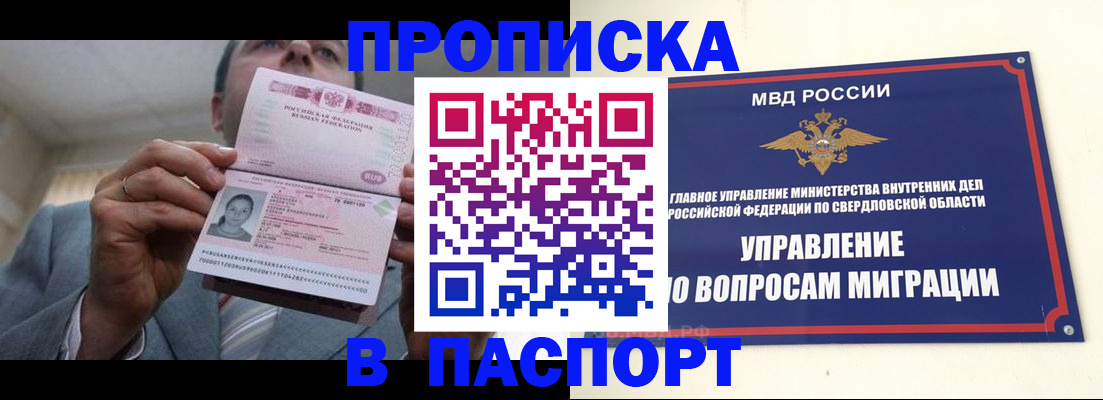 временная регистрация для школы в Черняховске