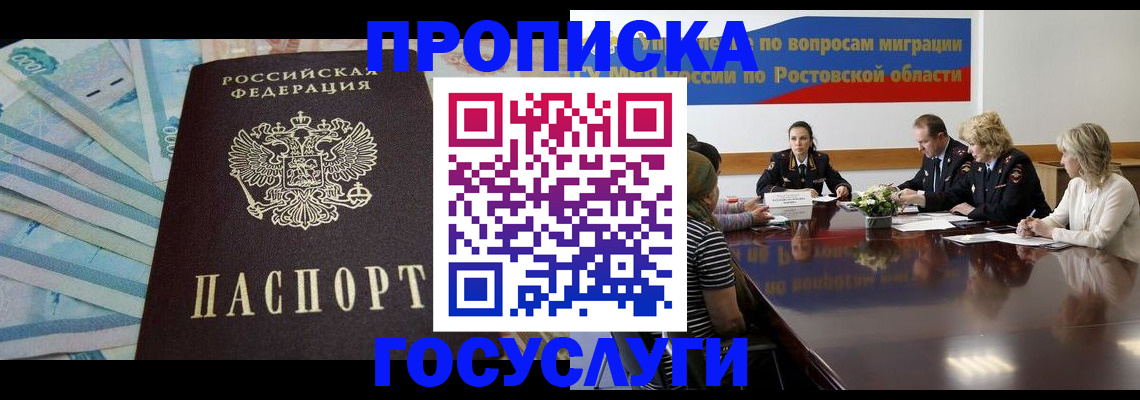 временная регистрация собственник в Черняховске